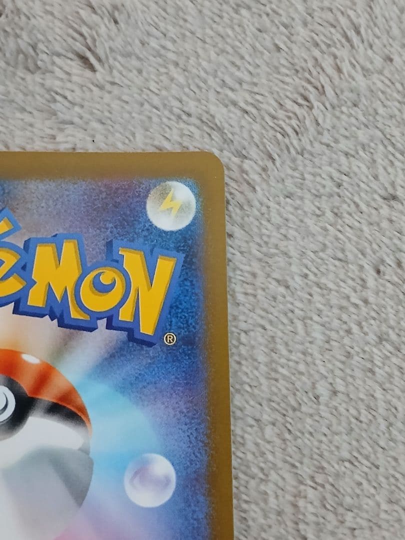 メガリザードンX ex 110/080 SAR