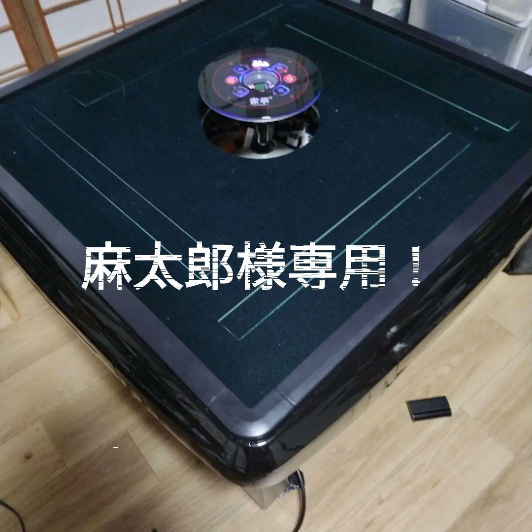 ジャクハナ 雀華 全自動麻雀卓 黒 ジャンク扱い