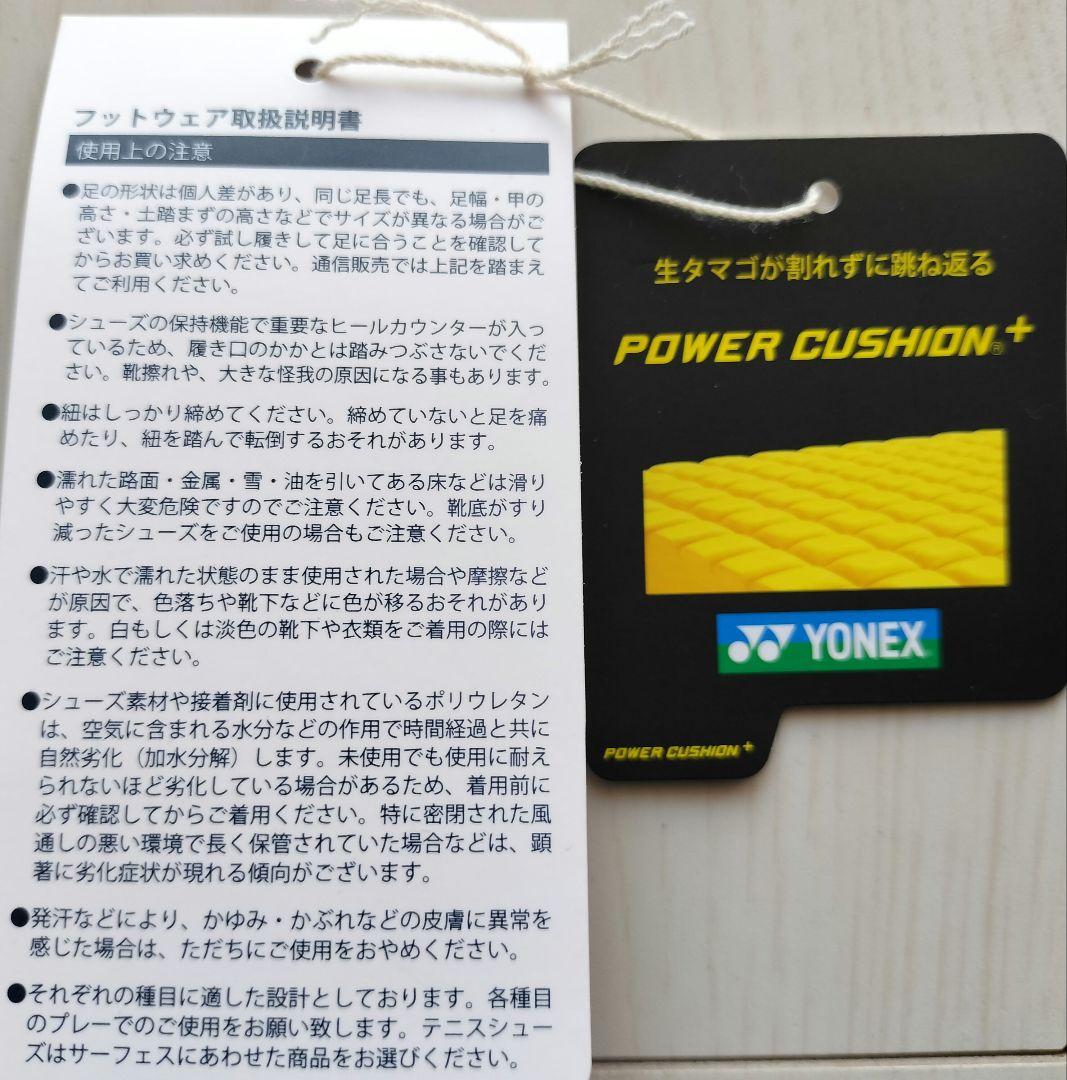 パワークッションソニケージ3メンAC YONEX テニスシューズ 26.0cm