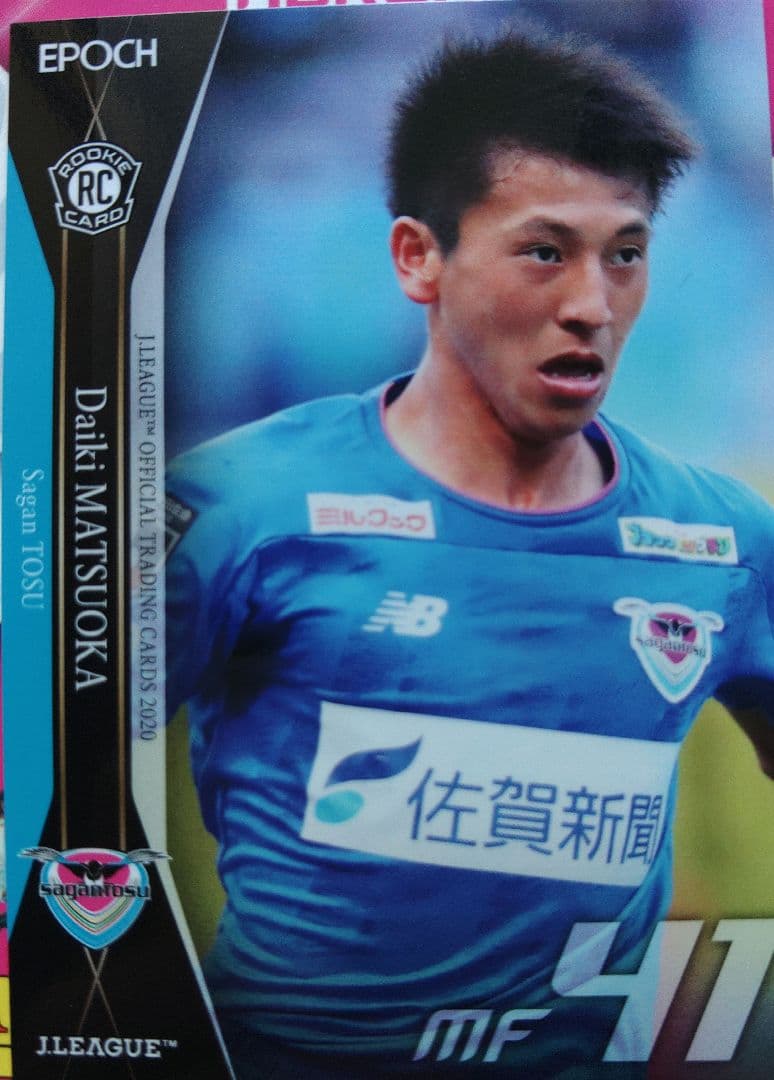 『値下げ中!』Jリーグ　ルーキーカード　10枚セット