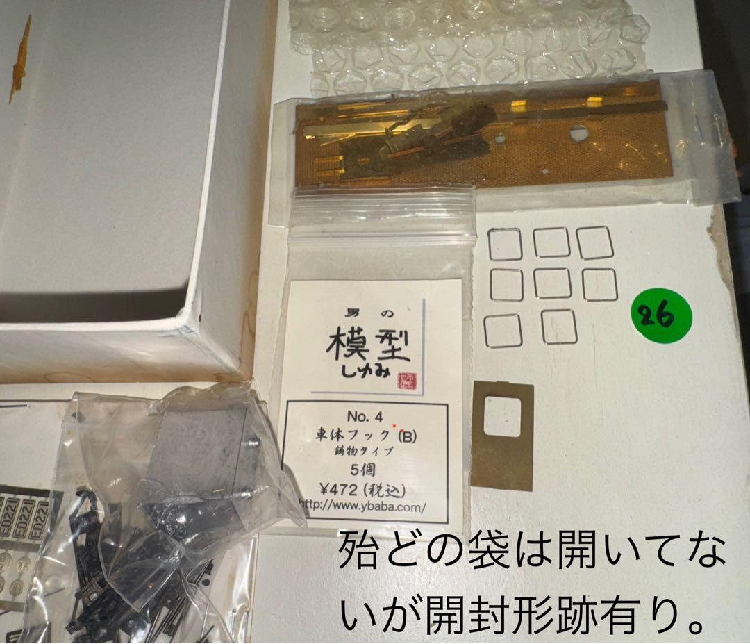 M*D様 26) 鉄道模型　中古　フクシマ模型　蒲原鉄道　ED1