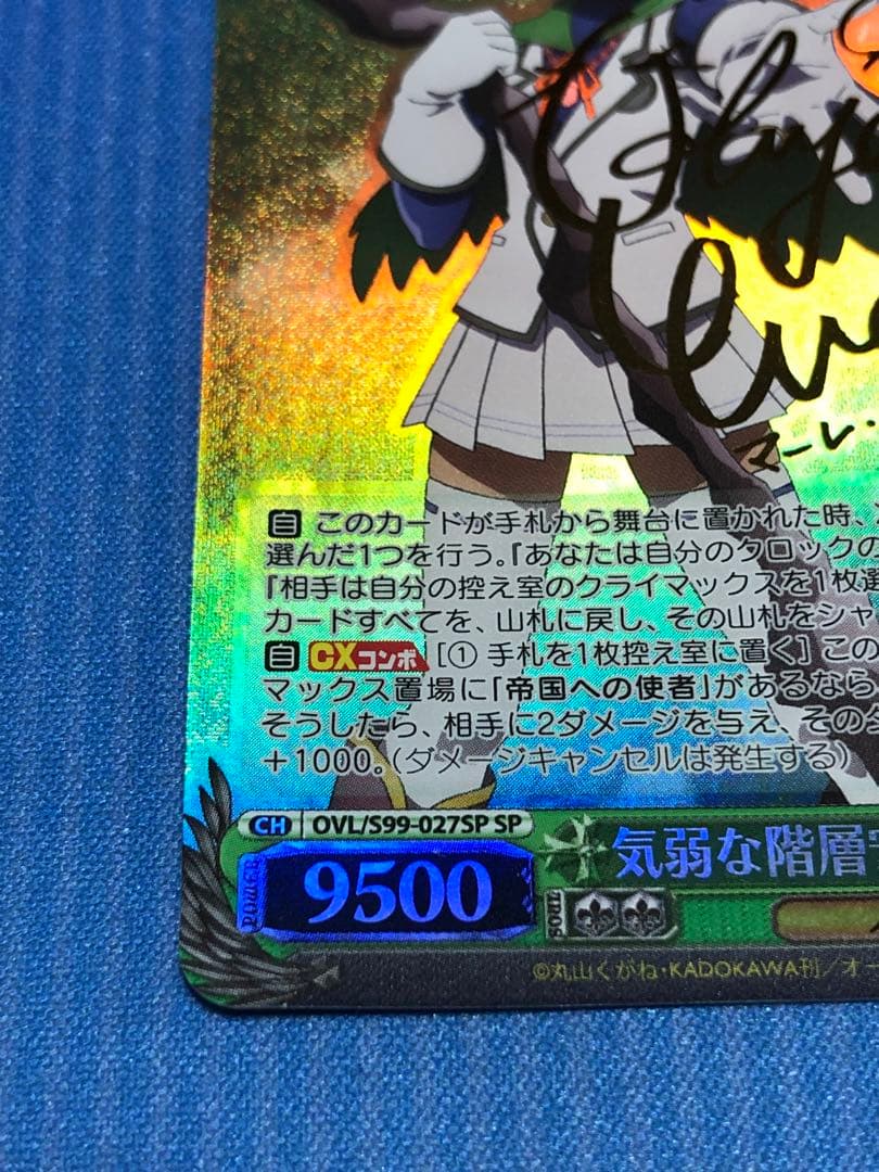 ヴァイスシュヴァルツ 気弱な階層守護者 マーレ SP