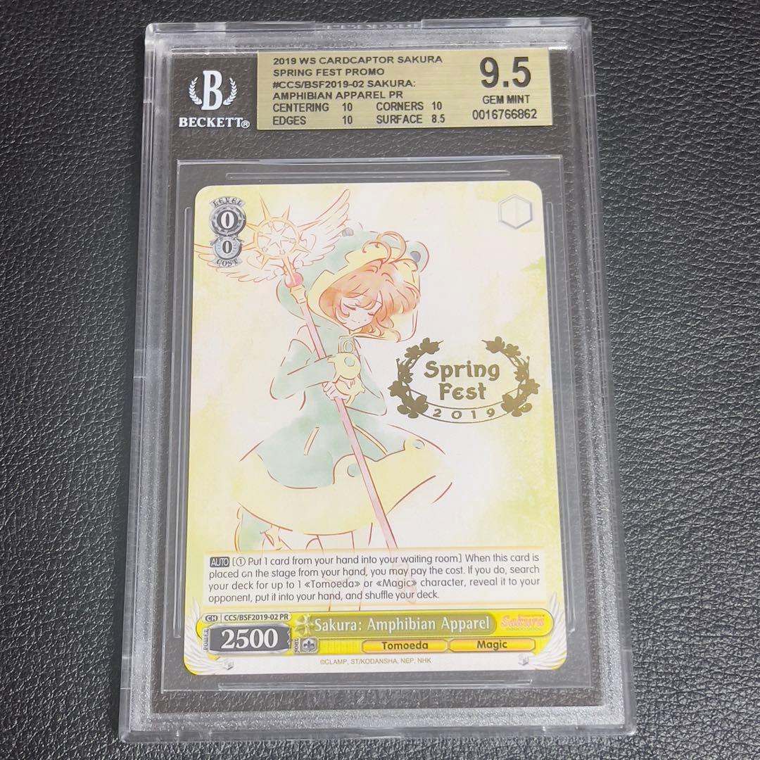 ヴァイスシュヴァルツ さくら 英語 箔押し　PR 大会 プロモ BGS9.5