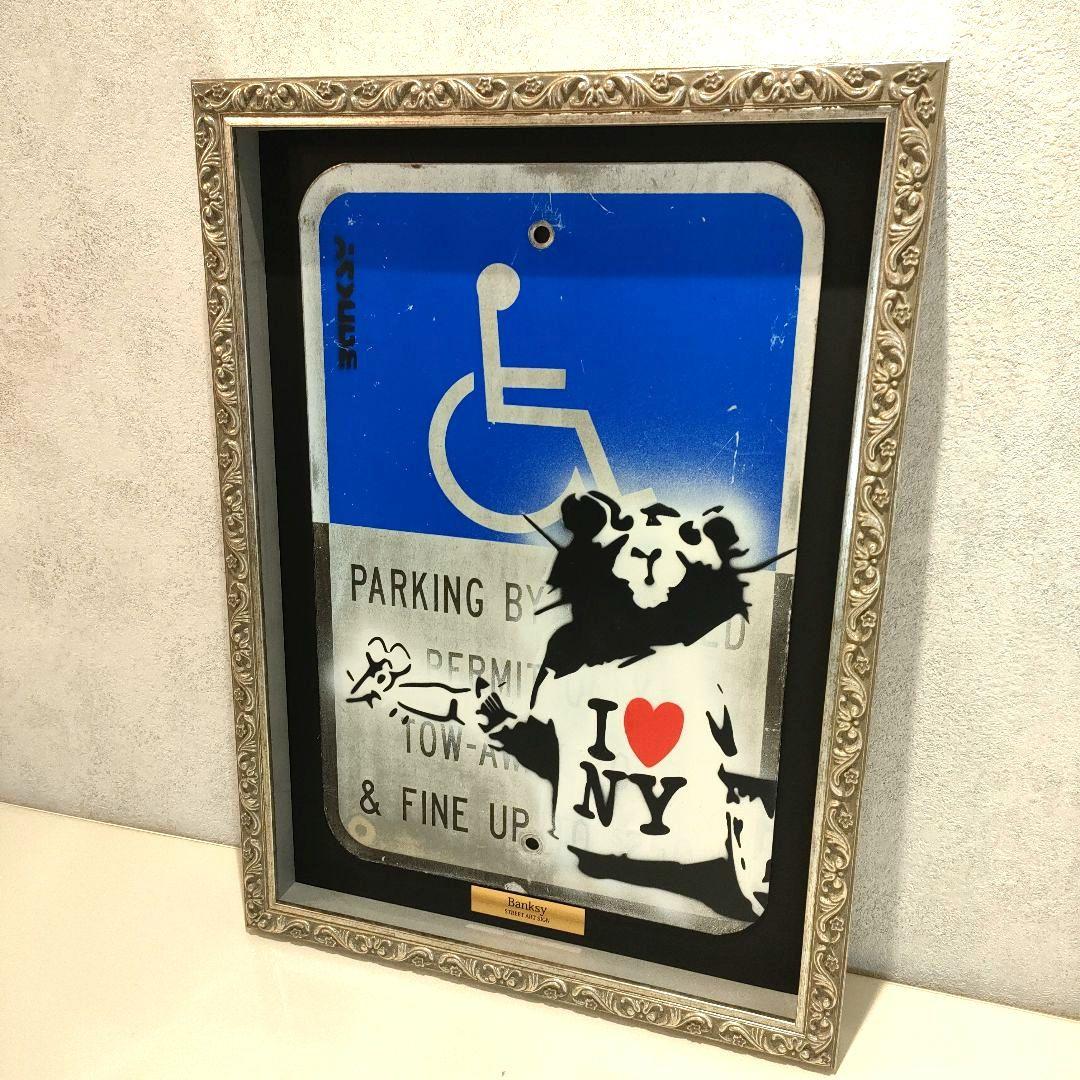 ストリートアートサイン　Banksy　ロードサイン　額装済み　標識　希少
