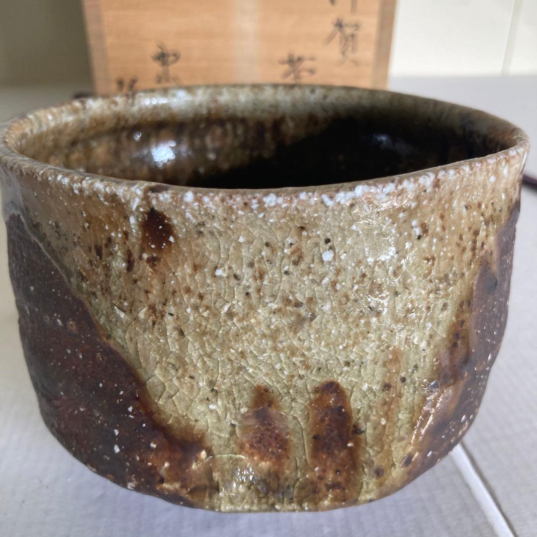 【伊賀茶碗】西山窯　坂本俊人