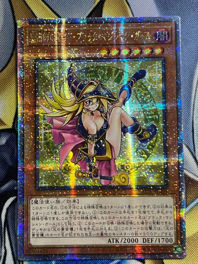 アジア版　魔術師の弟子－ブラック・マジシャン・ガール　クオシク　シク　レリーフ