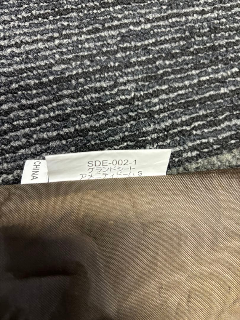 スノーピーク　SDE-002 アメニティドーム s