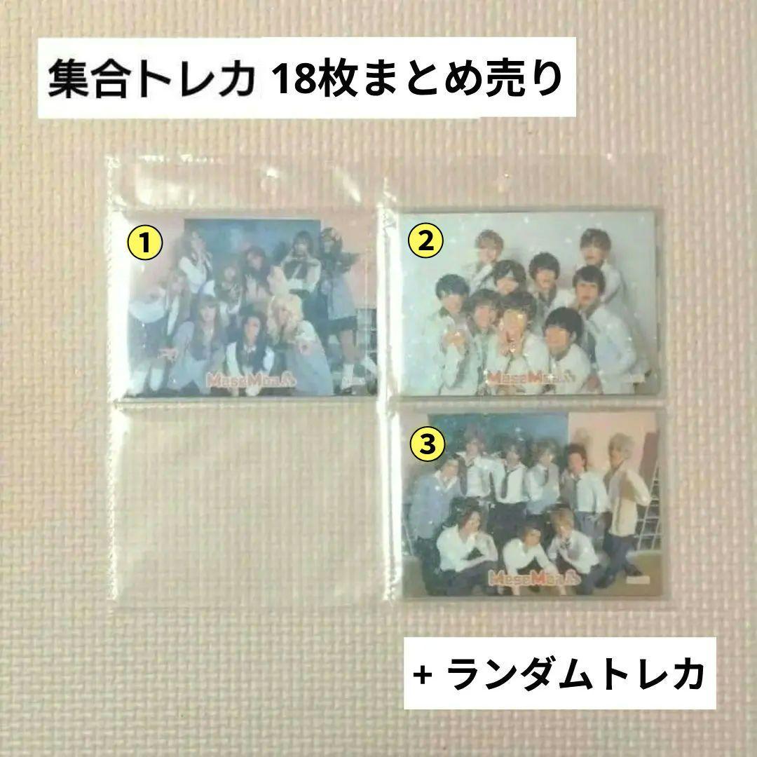 MeseMoa.集合トレカまとめ売り