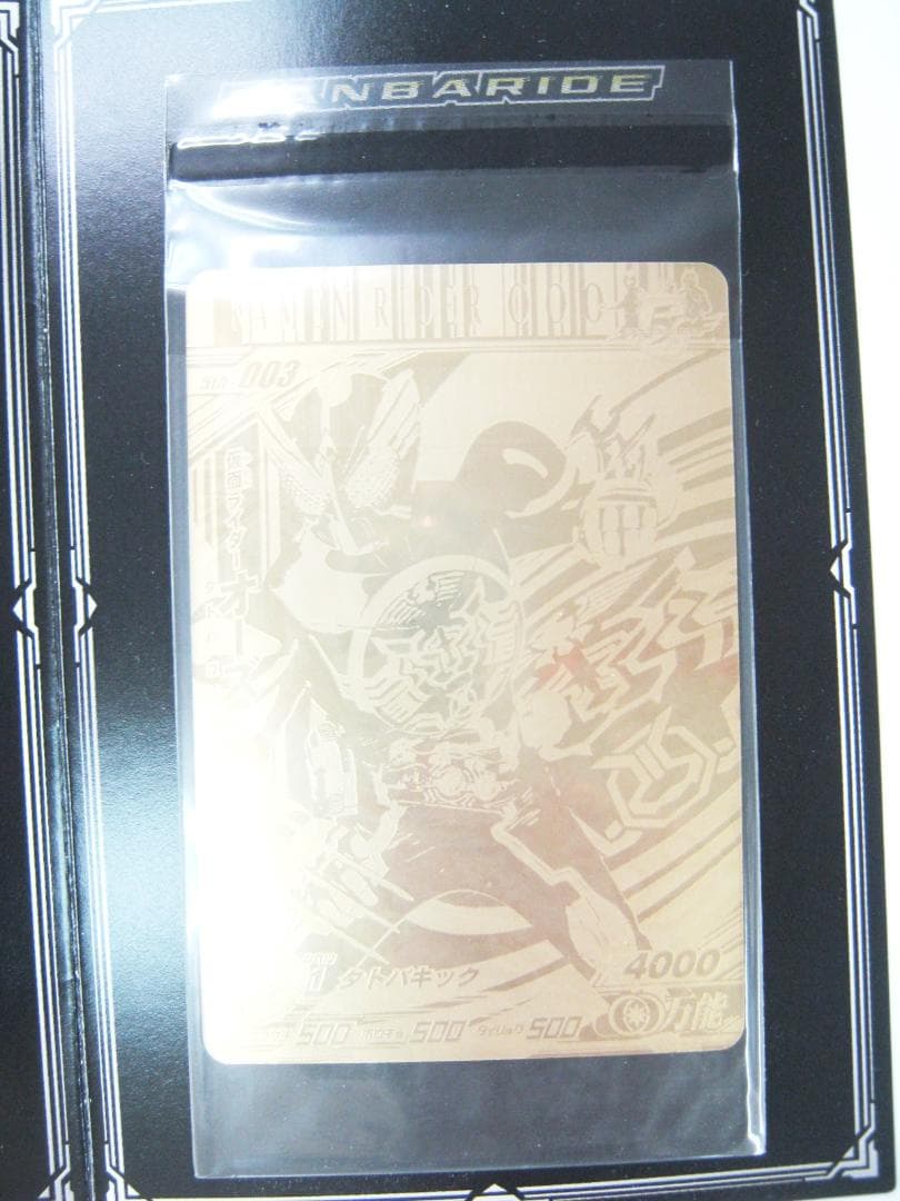 仮面ライダーバトル　ガンバライド　ゴールドカードゲット　仮面ライダーオーズ