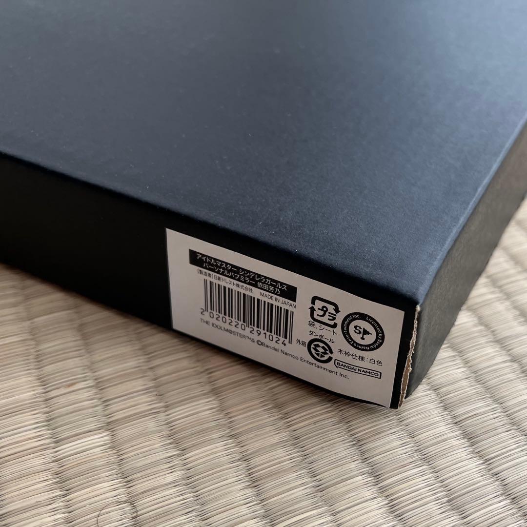 アイドルマスター シンデレラガールズ 依田芳乃 パーソナルパブミラー