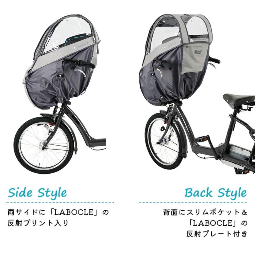 【最新&未使用品】LABOCLE プレミアムレインカバー ver.04 ネイビー