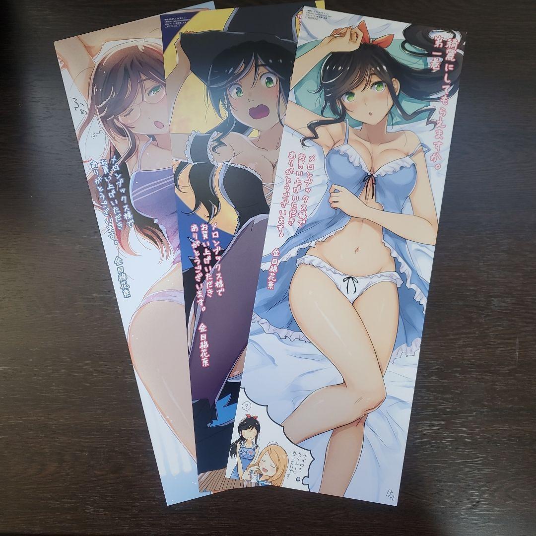 はっとりみつる　綺麗にしてもらえますか。1～11巻特典スティックポスターセット