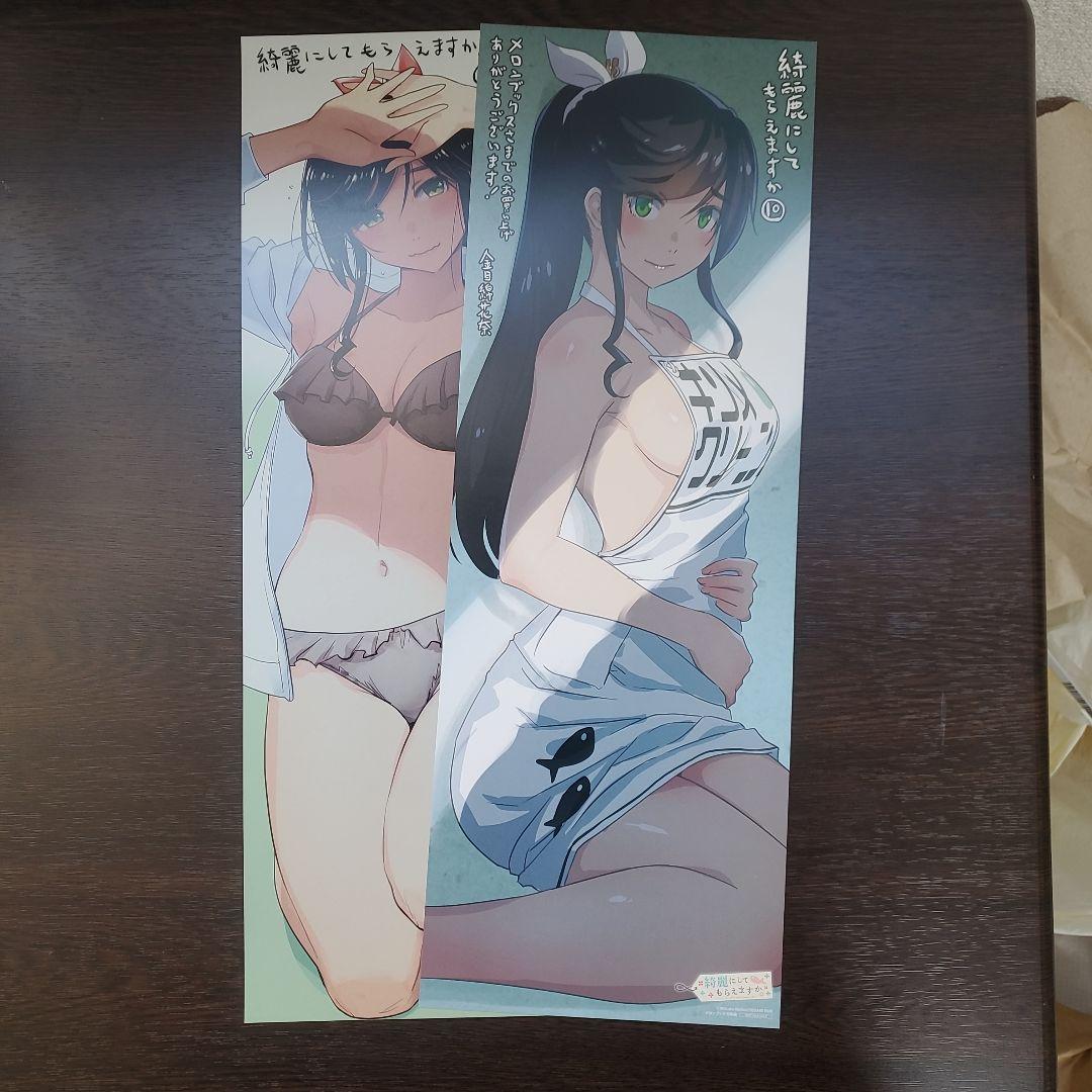 はっとりみつる　綺麗にしてもらえますか。1～11巻特典スティックポスターセット