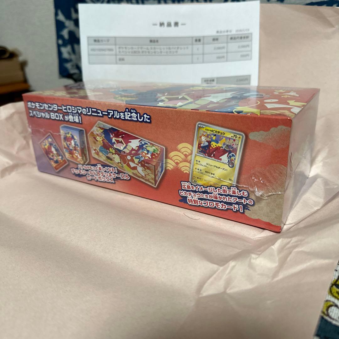 さ*あ様 ポケモン　スペシャルbox ヒロシマ　シュリンク付き　納品書付き