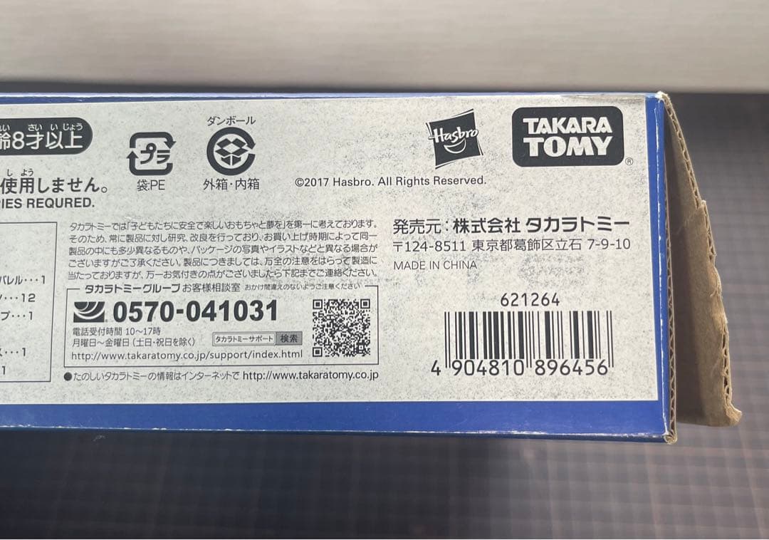 【匿名配送】レアな白のNERF ナーフ N-ストライク　エリート リタリエイター