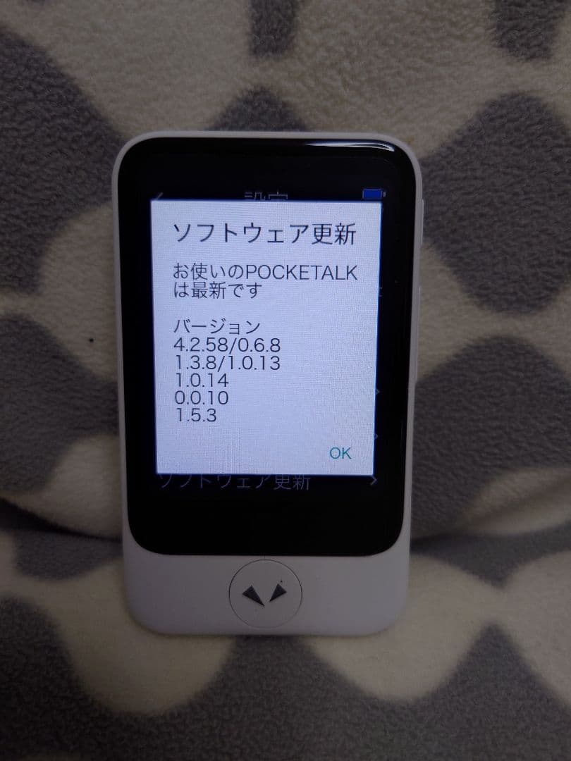POCKETALK　ポケトーク　S