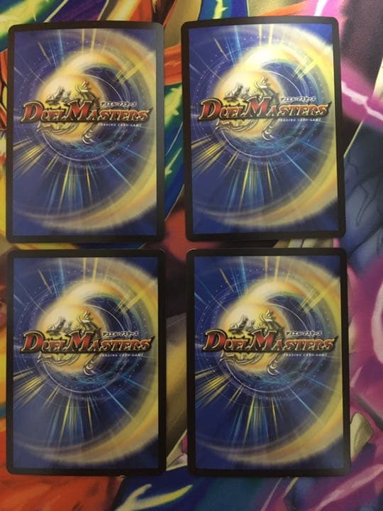 デュエルマスターズ 龍装艦チェンジザ 4枚