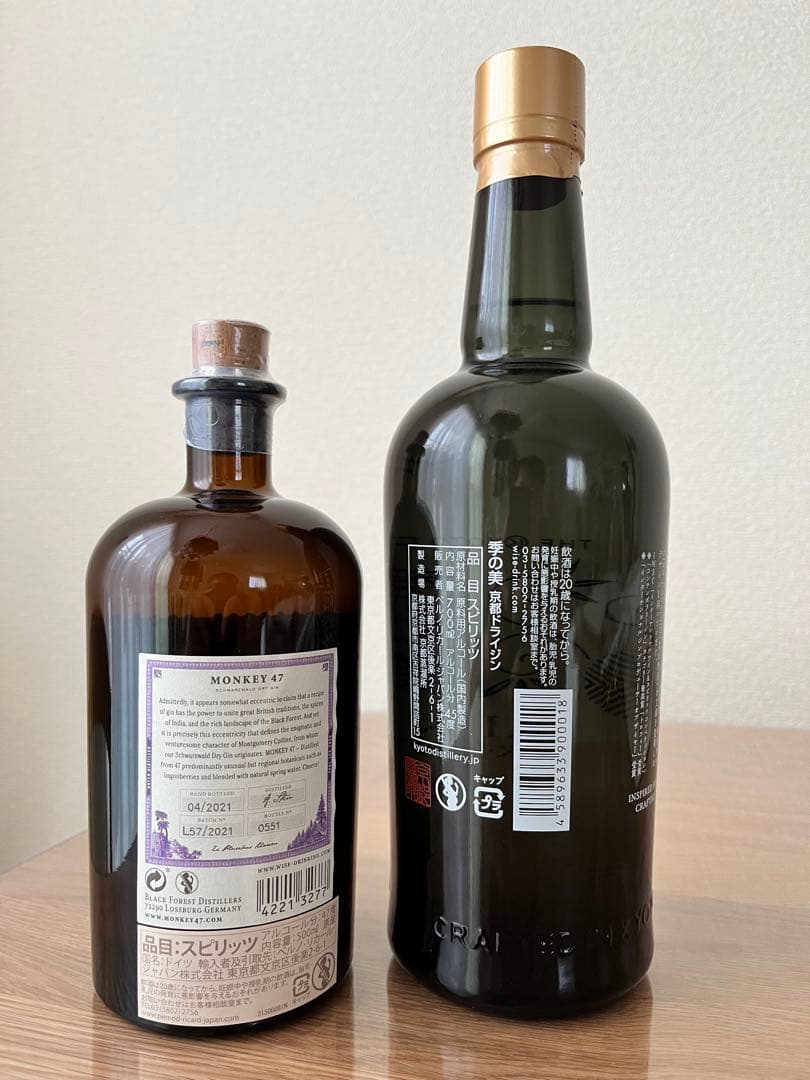 Monkey 47 & 季の美セット