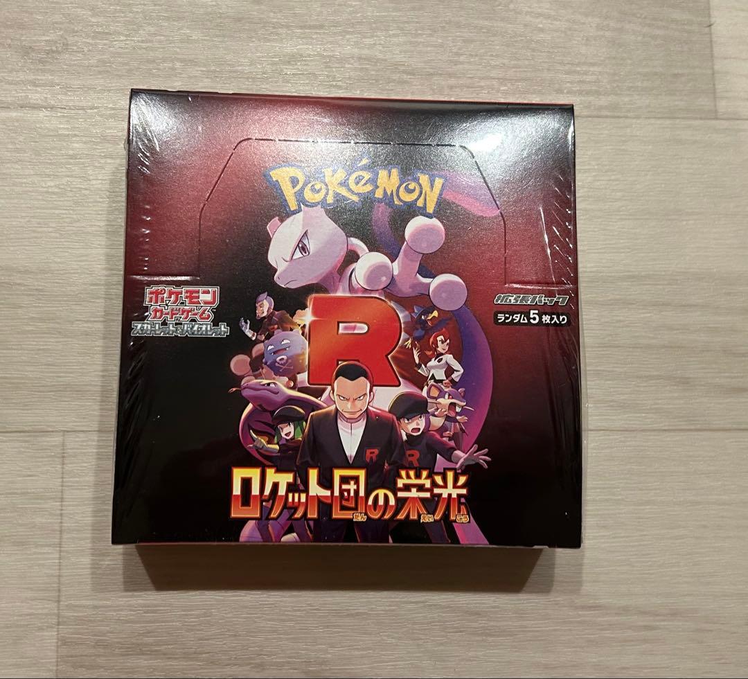 ロケット団の栄光　box シュリンク付き