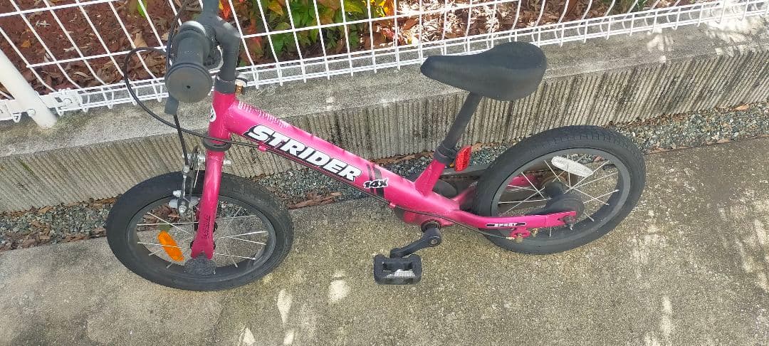 ストライダー14X