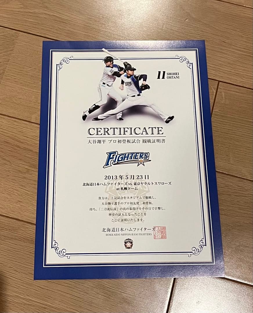 大谷翔平 観戦証明書とファイルセット
