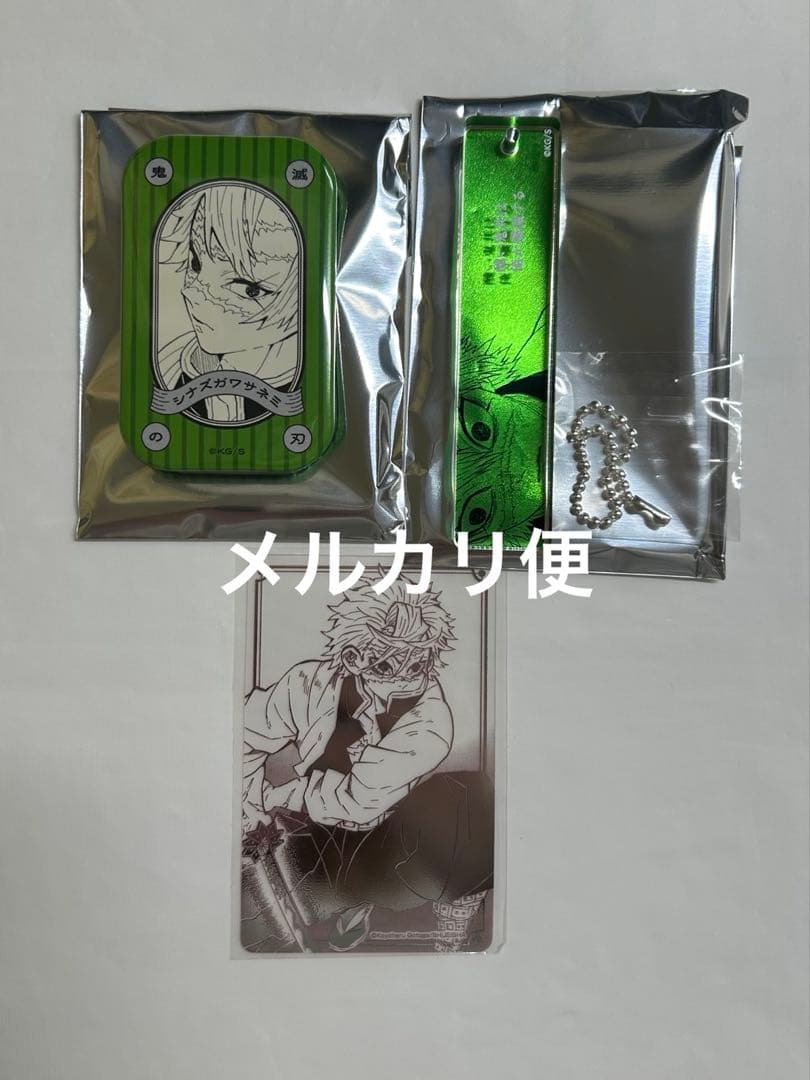 不死川実弥 鬼滅の刃 JCS限定 グッズ セット