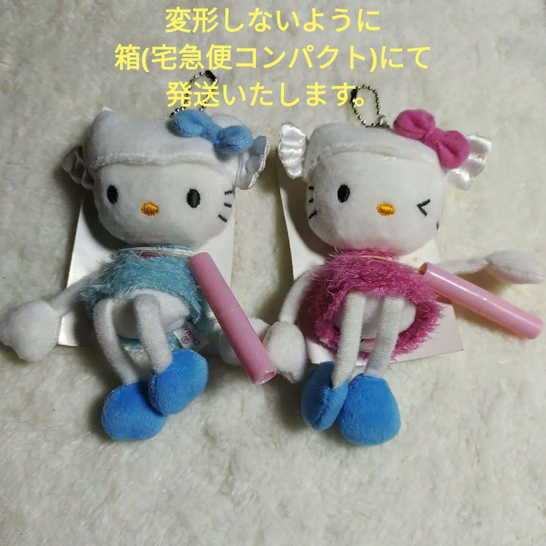 2002年　ハローキティ　足長キティ　エンジェル　ぬいぐるみキーホルダー　2個
