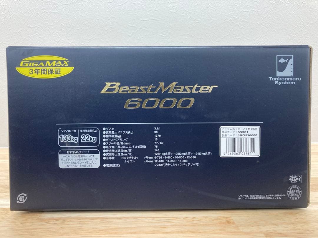 ビーストマスター6000