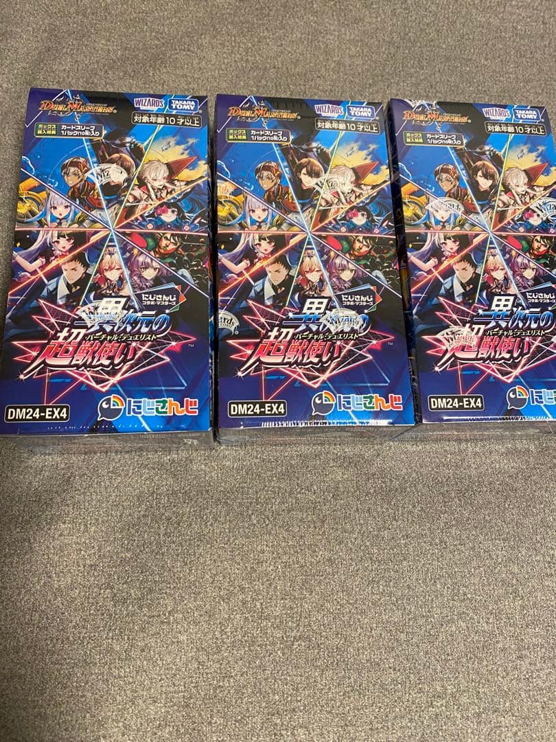 【シュリンク付】デュエマ にじさんじ 異次元の超獣使い 未開封 3box