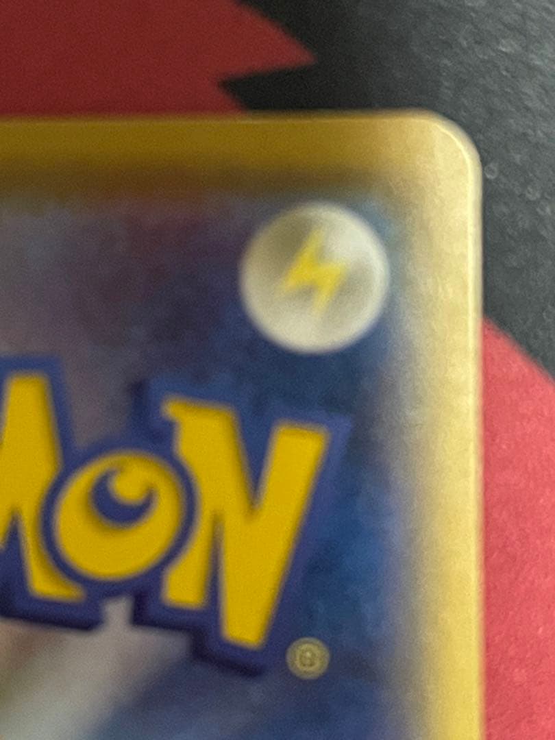 サトシのピカチュウ PROMO SM-Pプロモカード 073/SM-P