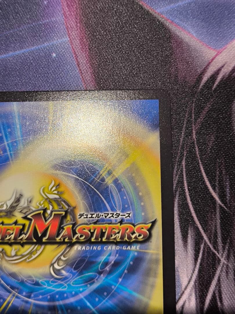 デュエルマスターズ cappuccino