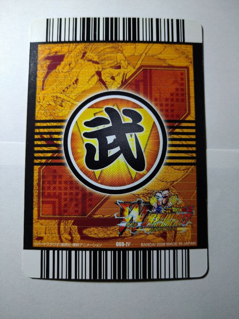 ドラゴンボールデーターカードダス