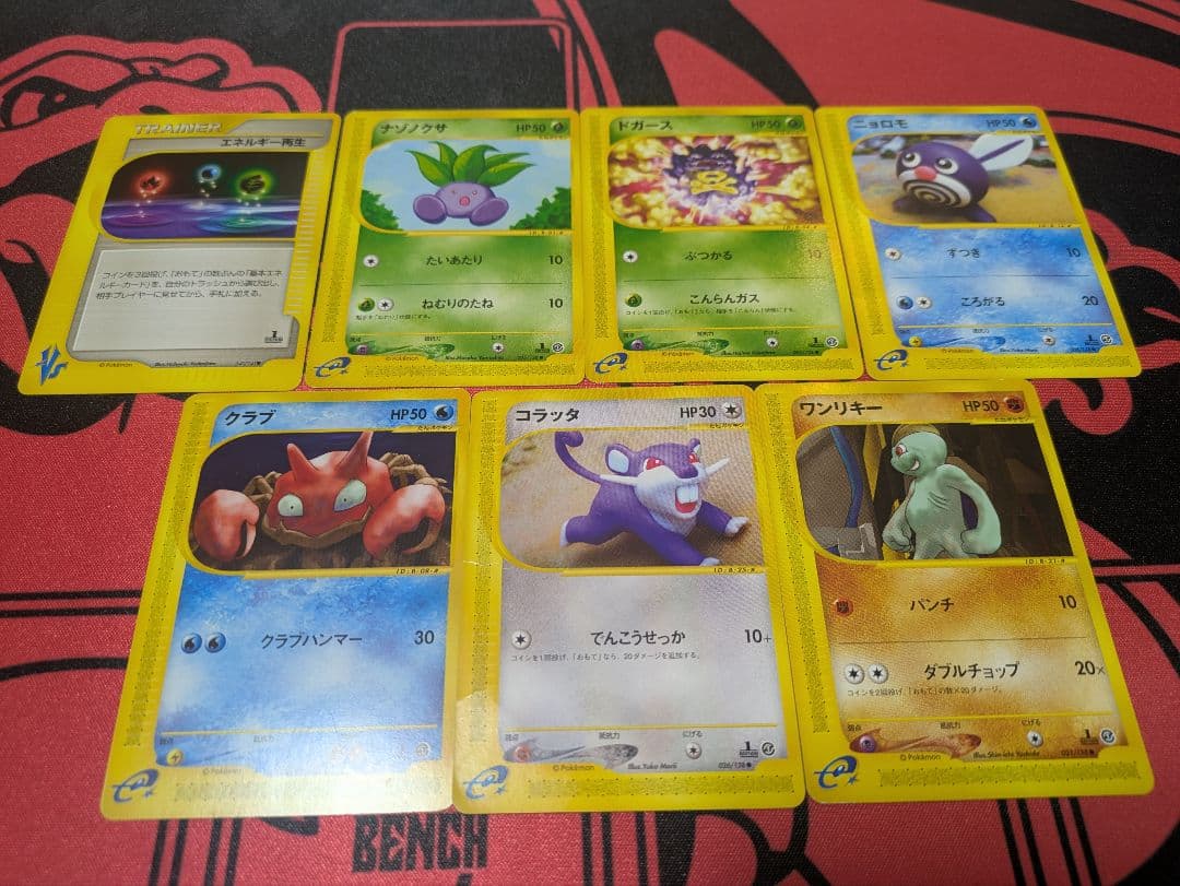 ポケカ カードeまとめ売り10枚