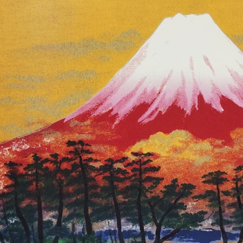 ☆吉岡浩太郎☆「富士快晴」ジグレー版画　太子サイズ　新品！