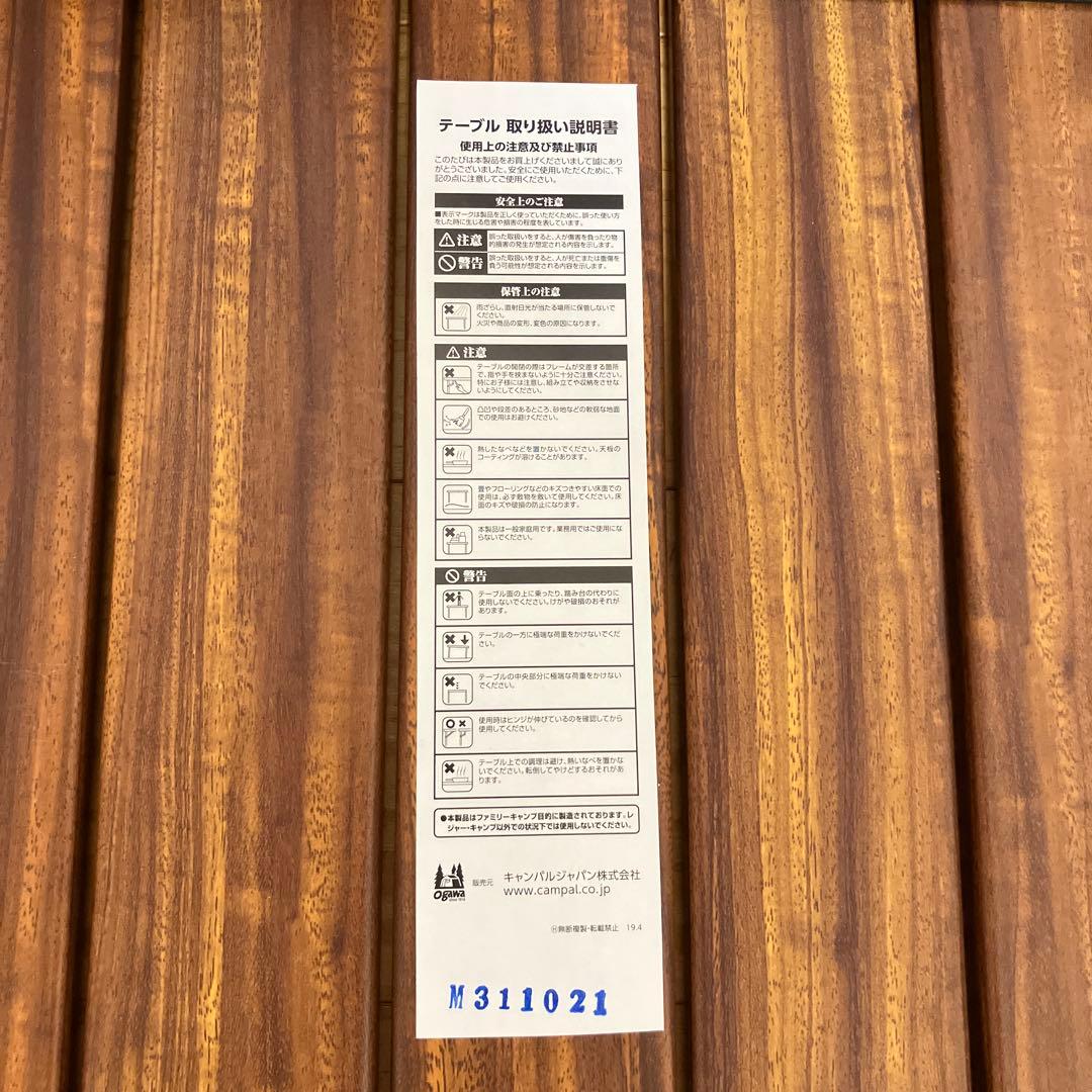 ogawa オガワ　3ハイ&ローテーブル　折りたたみテーブル　アウトドアテーブル