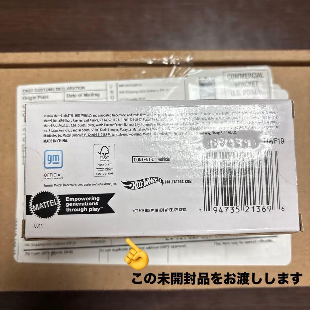 ホットウィールRLC 1975 Chevrolet Monte Carlo 新品