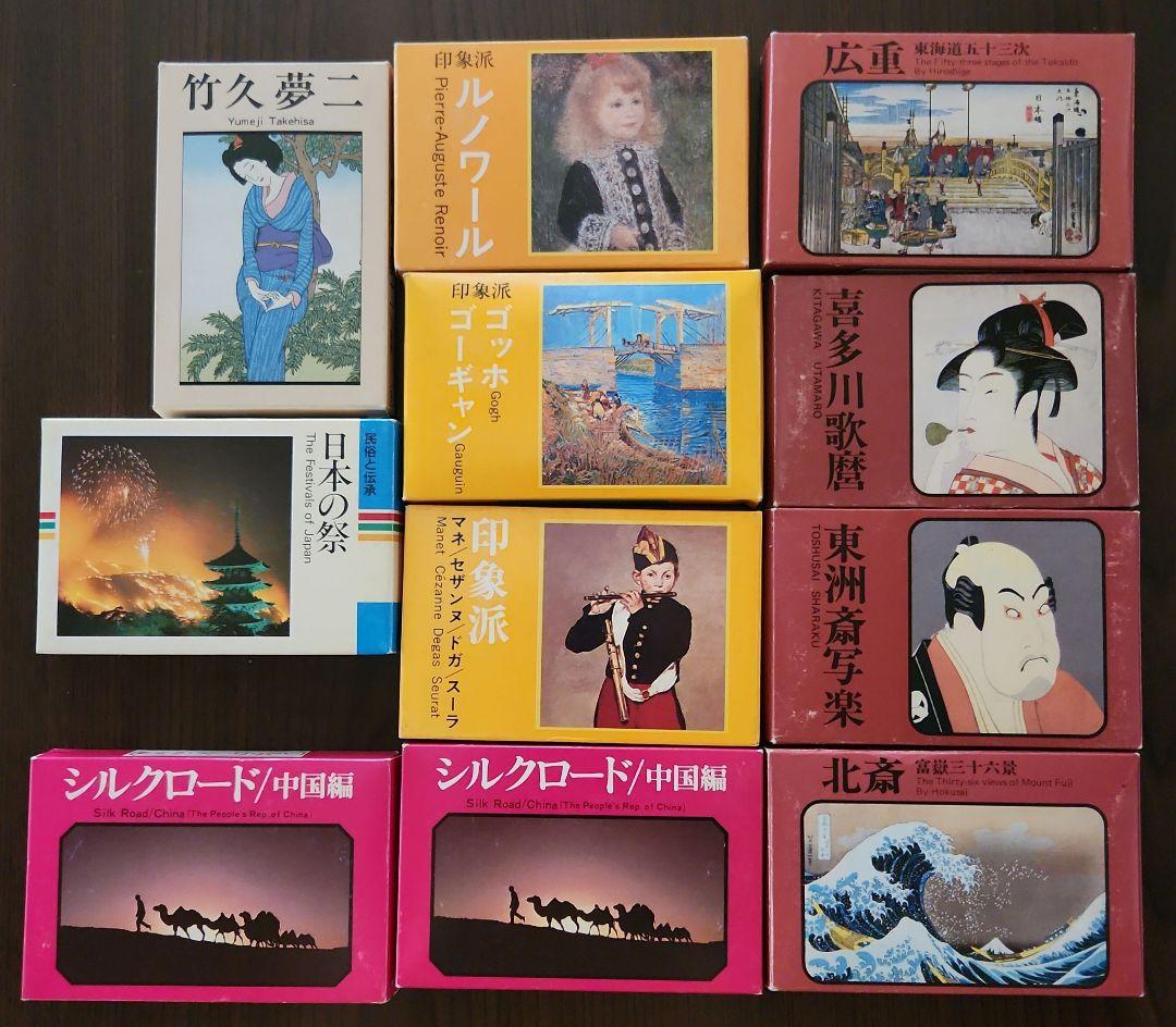 永谷園謹製 カード全10巻セット　＋　➇