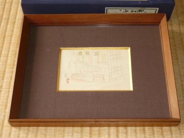 美品本物 1950年代◆木村荘八『亀の子寺』挿絵 木村初枝鑑定シール付き落款あり