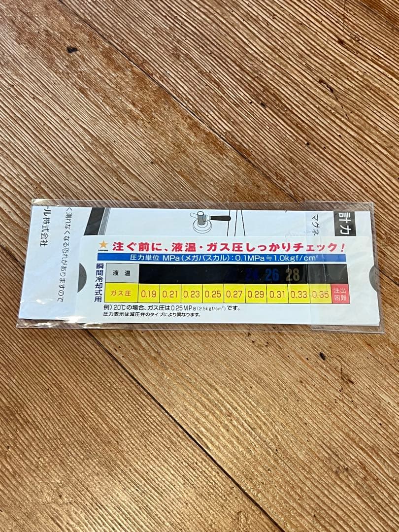 ホシザキ ビールサーバー フルセット ビールディスペンサー