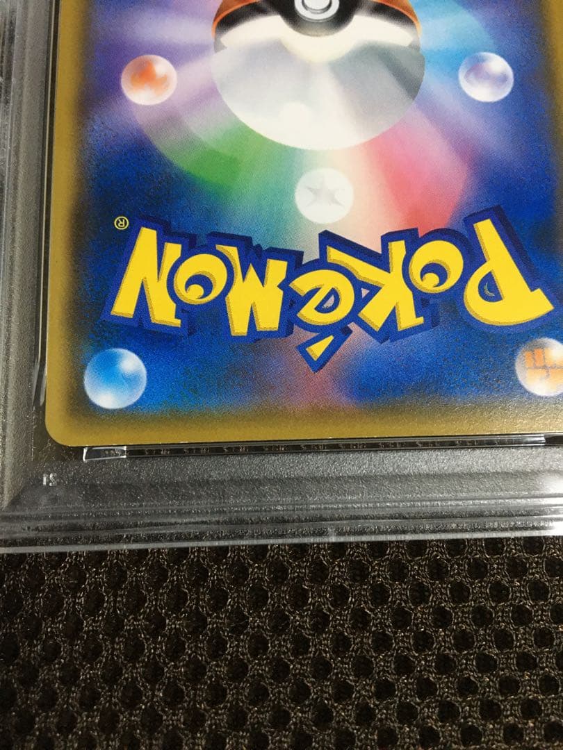 フォローで割引！ ポケモンカード PSA8 イーブイ SM-P 287 プロモ