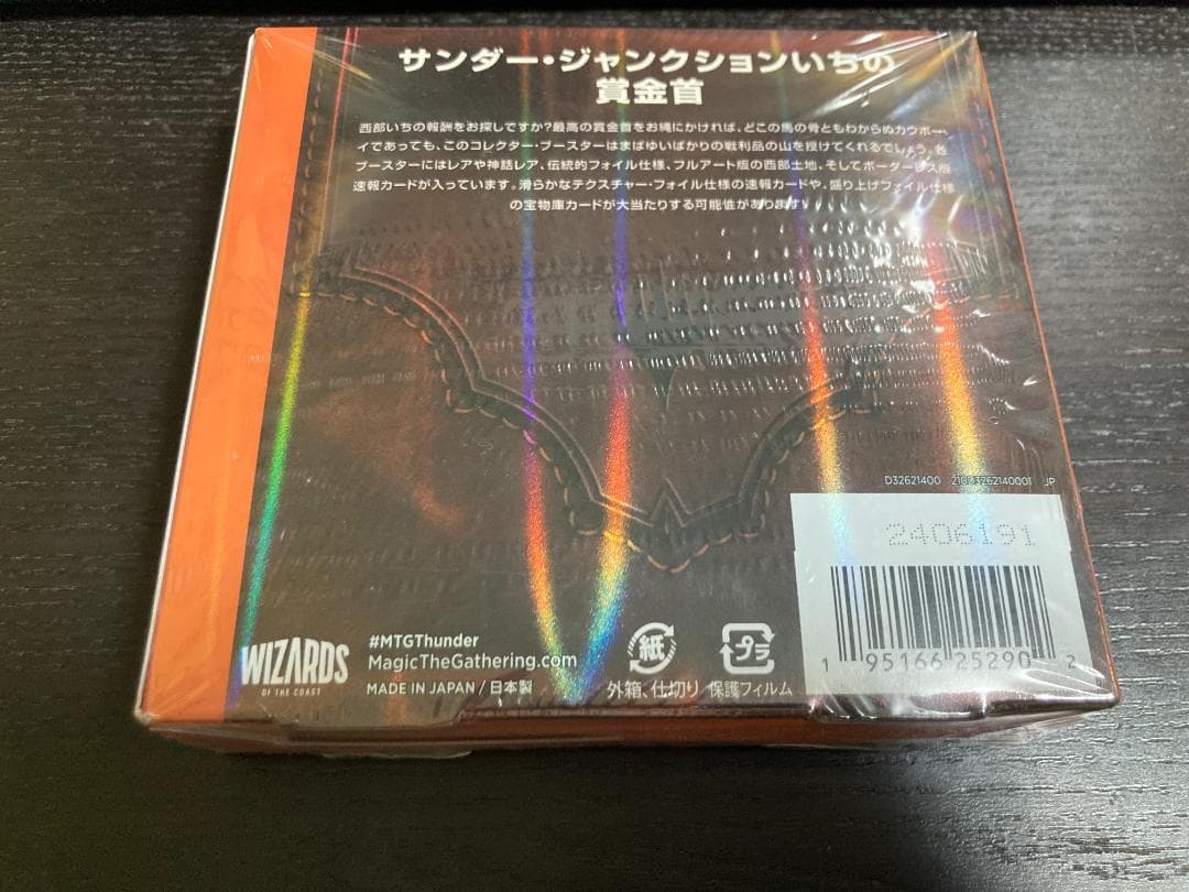 サンダージャンクションの無法者 コレクターブースターBOX 日本語 MTG