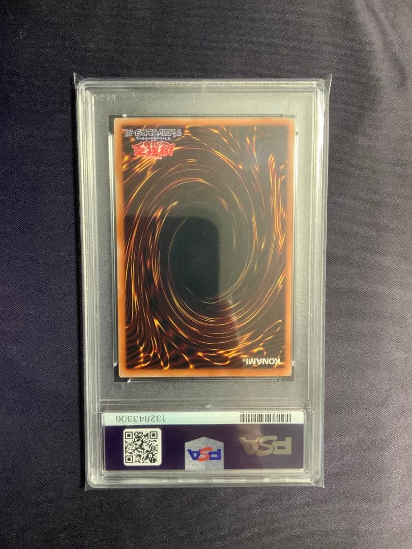 青眼の亜白龍 ホロ psa9 遊戯王 オルタナティブ RC02-JP000