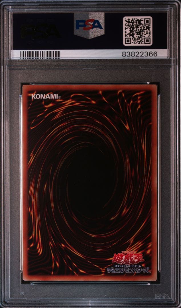 【PSA鑑定10】ブルーアイズ ジェットドラゴン　プリズマ　プリシク　BACH