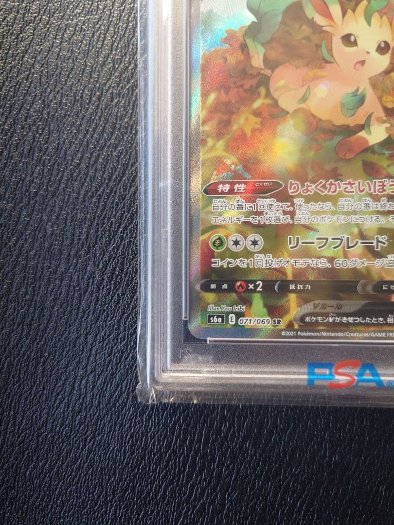 【PSA10】リーフィアV SR [S6a 071/069]イーブイヒーローズ