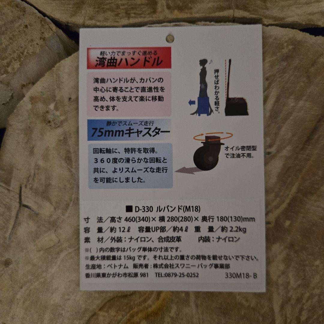 スワニー キャリーカート D-330 ルバンド Mサイズ 黒 取り外し可能