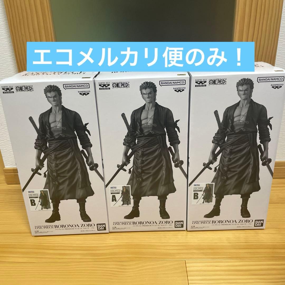 バンプレくじPREMIUM ゾロA賞B賞3個セット