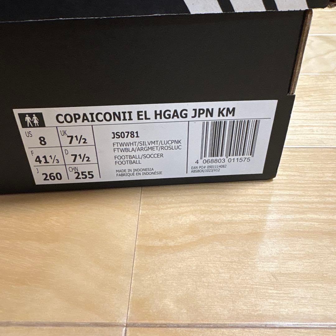 COPAICON 2 ELITE HG/AG ジャパン　KM