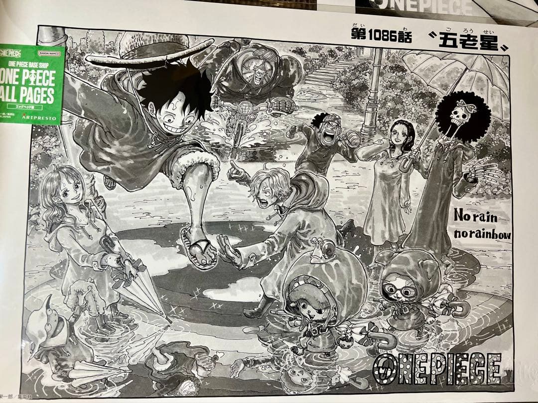 ONE PIECE ポスター 3枚セット