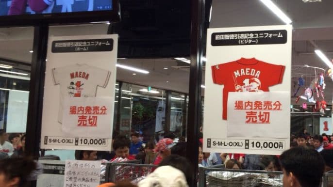 新品未開封品　前田智徳　広島東洋カープ　引退記念ユニフォーム　Oサイズ　CARP