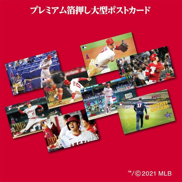 大谷翔平　MVP受賞　プレミアムセット